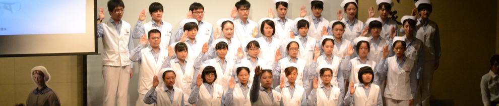 馬偕醫學院 Mackay Medical College