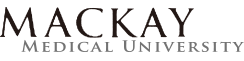 ������ǰ| Mackay Medical College